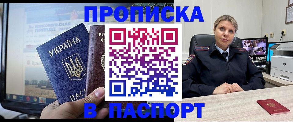 прописка в квартире в Урус-Мартане